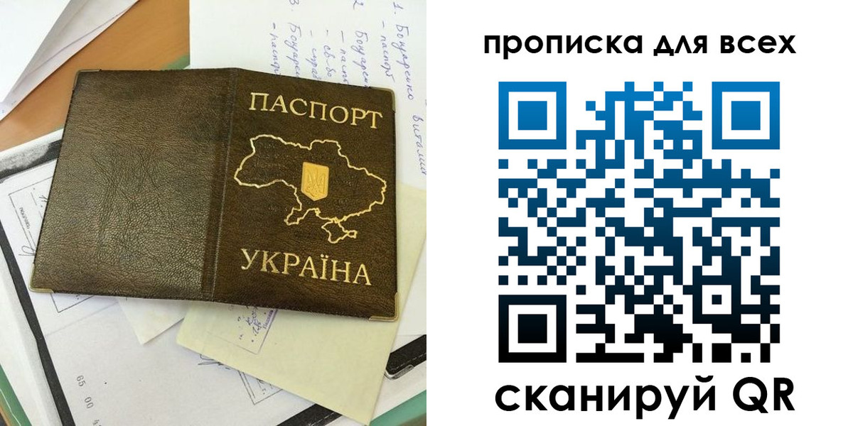 временная регистрация адрес в Свободном