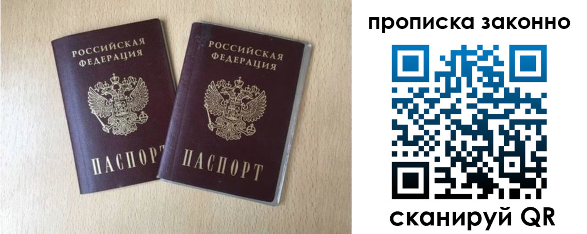 временная регистрация адрес в Свободном