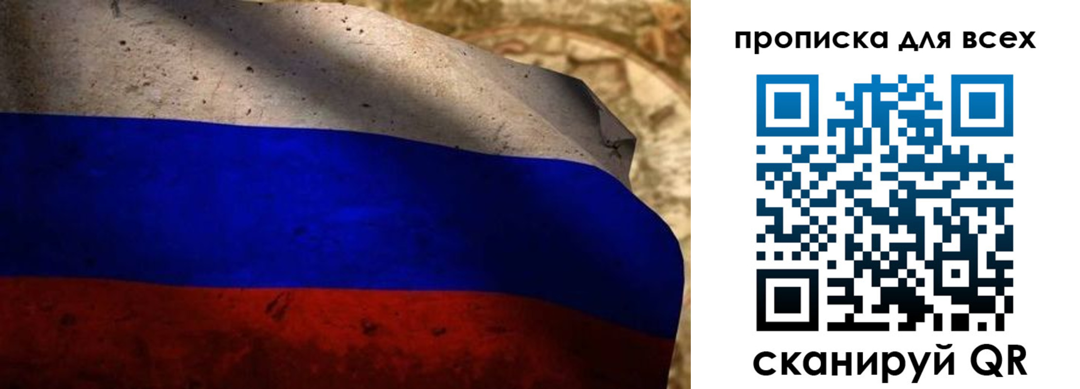 временная регистрация гарантия в Свободном