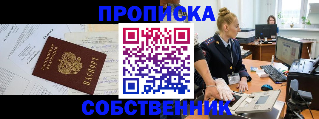 регистрация в Свободном