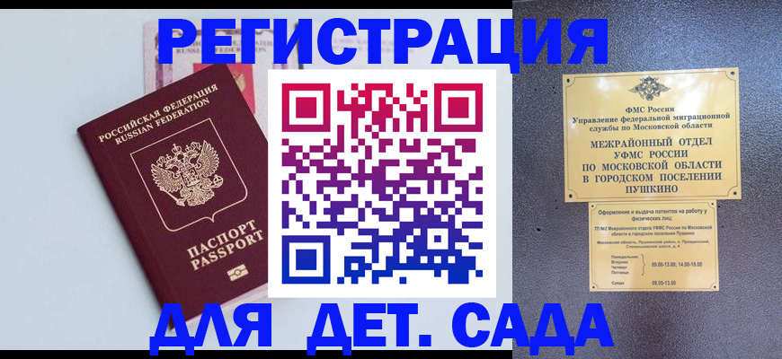 прописка иностранных граждан в Свободном